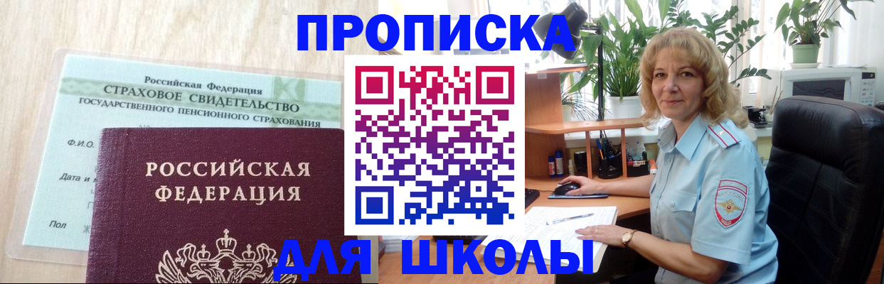 прописка для военкомата в Сарове