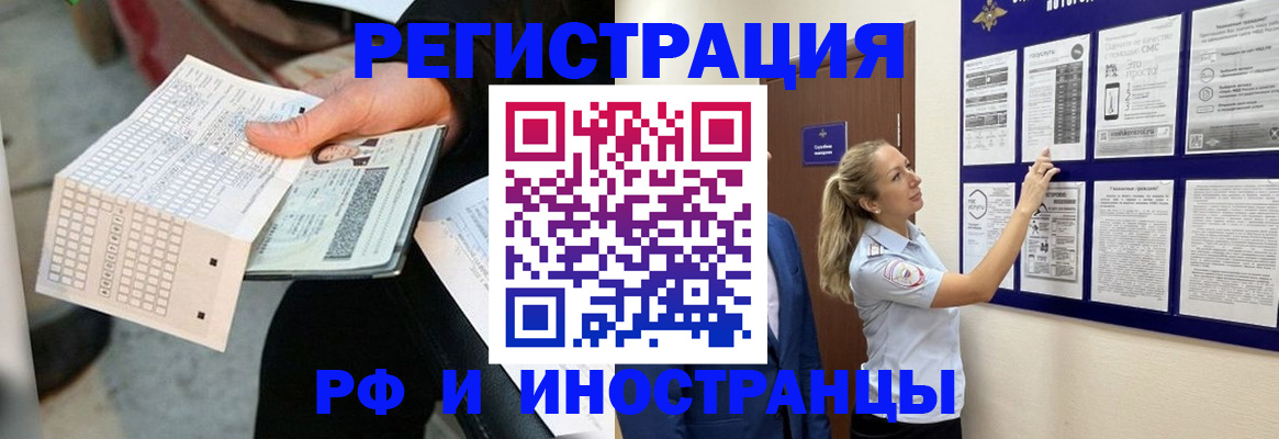 временная регистрация в Сарове