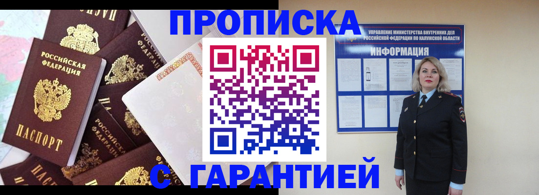 временная регистрация адрес в Сарове