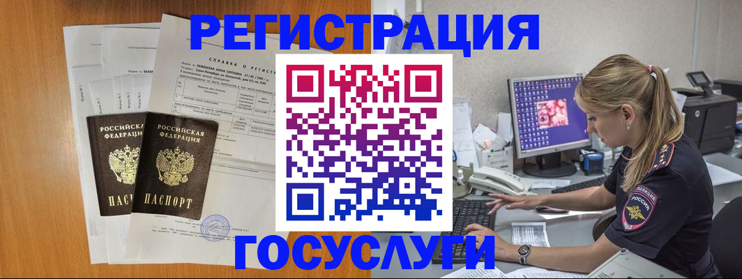 временная прописка в Сарове