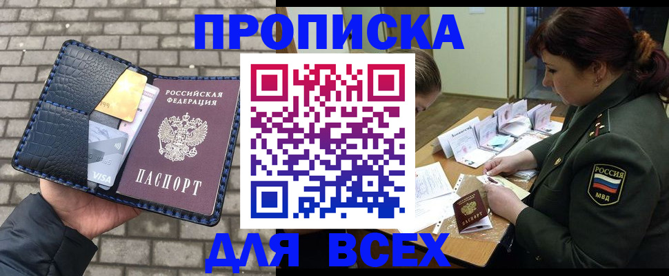 временная регистрация недорого в Сарове