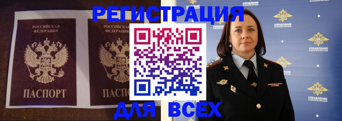 временная регистрация в Сарове