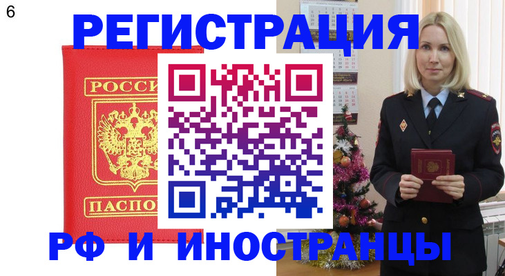 временная регистрация купить в Сарове