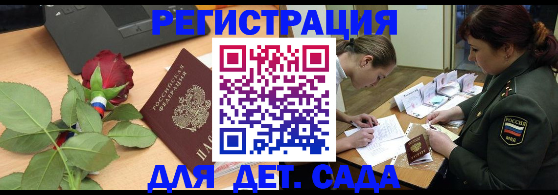 временная регистрация адрес в Сарове