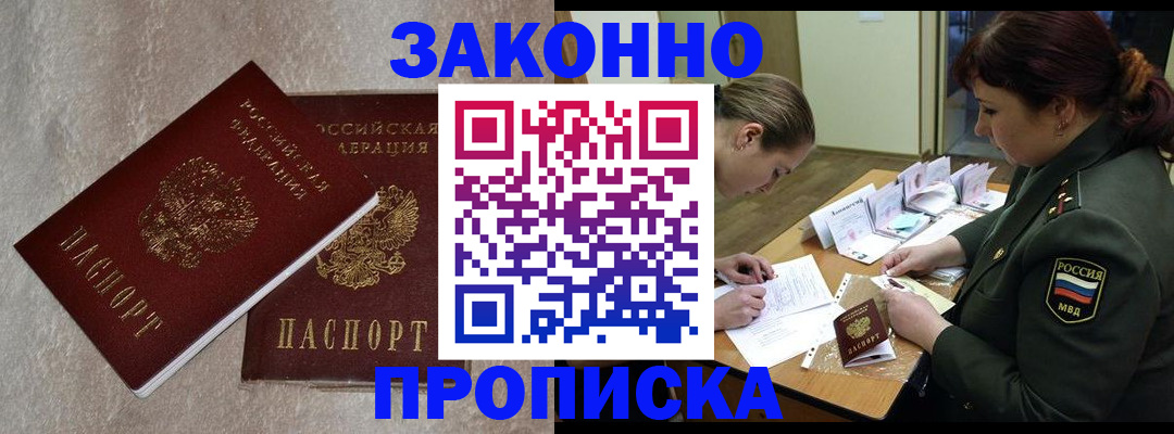 временная регистрация для всех в Сарове